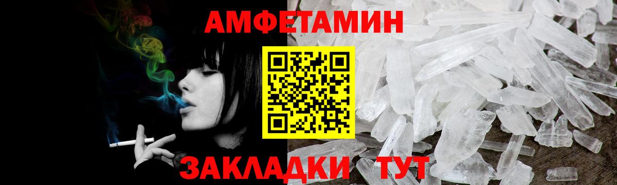 Амфетамин  Вход с VPN  Коломна  Амфетамин Розовый 