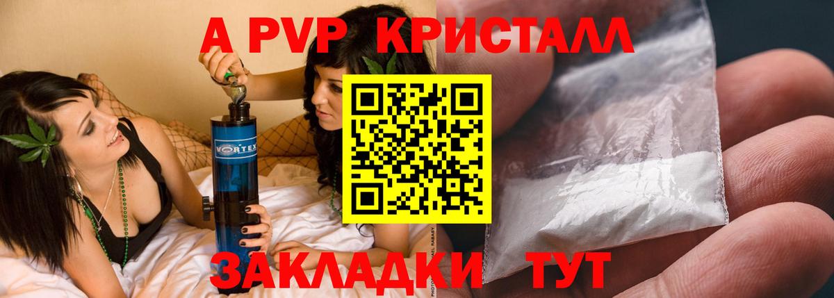 Alpha-PVP СК КРИС Коломна