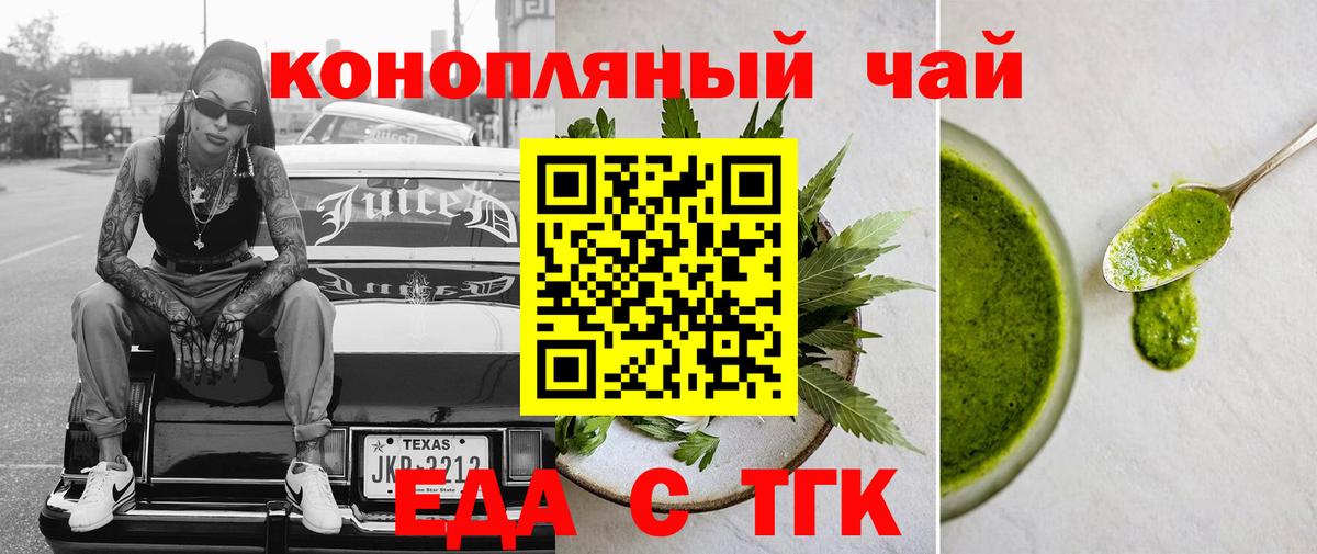 Коломна  Еда ТГК конопля  Вход с VPN 