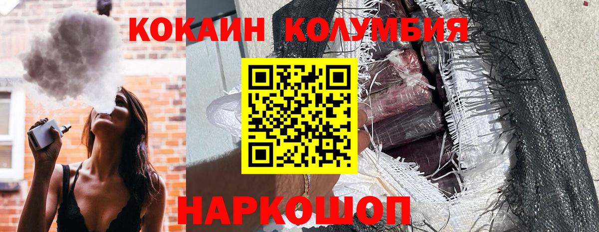 КОКАИН Перу  Кокаин  Коломна  Вход с VPN 