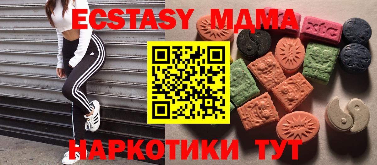 дарк нет формула  Ecstasy таблы  Вход с VPN  ЭКСТАЗИ Дубай  Коломна  Ecstasy 