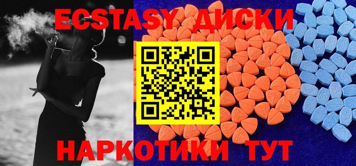 Ecstasy mix Коломна