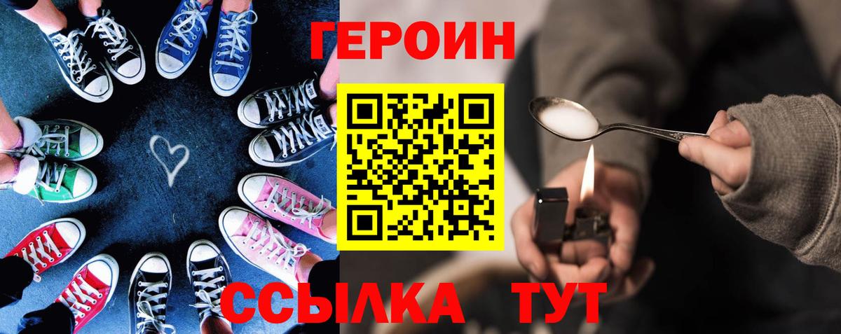 Коломна  Героин  Вход с VPN  ГЕРОИН герыч 