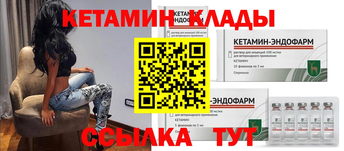 Кетамин ketamine  Вход с VPN  Коломна  Кетамин ketamine 