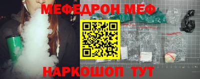 мефедрон VHQ Беслан