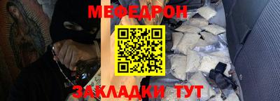 мефедрон VHQ Беслан