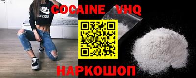 кокаин VHQ Бийск