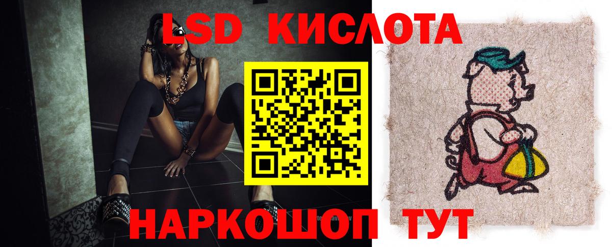 Лсд 25 экстази ecstasy  ЛСД экстази ecstasy  Вход с VPN  Коломна 