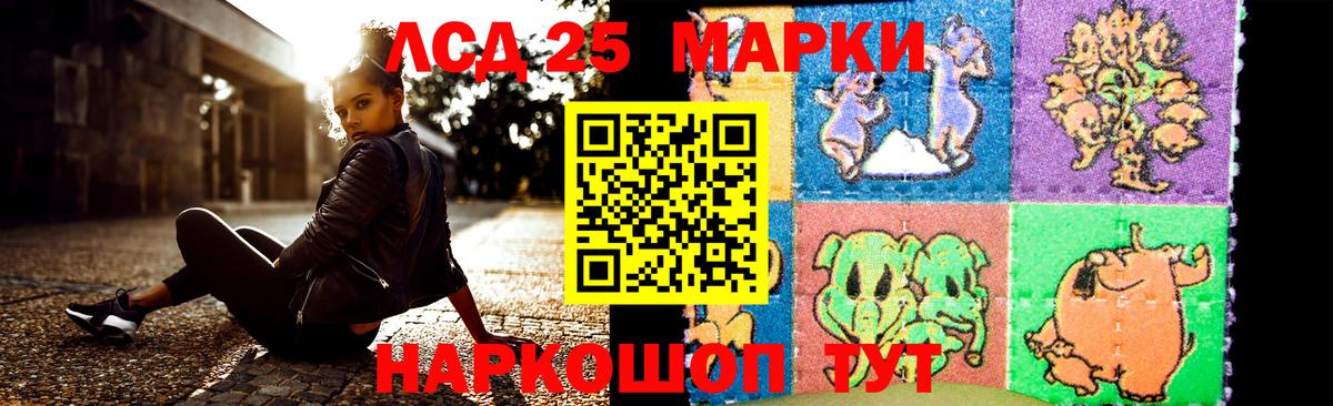 LSD-25 экстази кислота Коломна