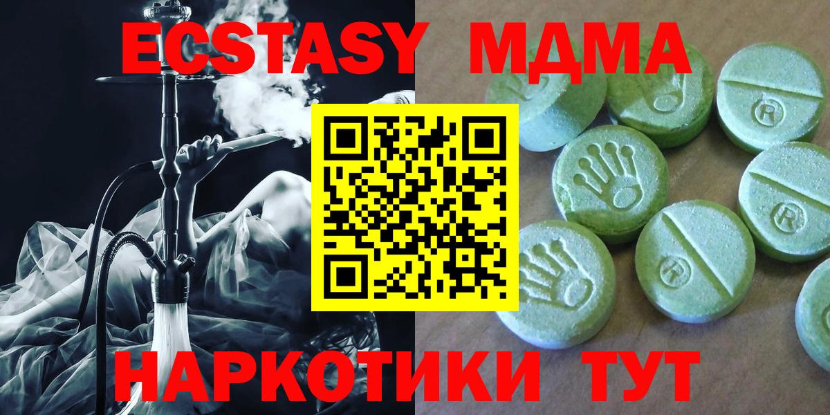 МДМА crystal  Вход с VPN  Коломна  МДМА кристаллы 