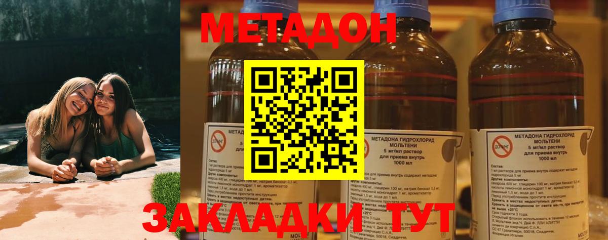 МЕТАДОН VHQ  Вход с VPN  Коломна 