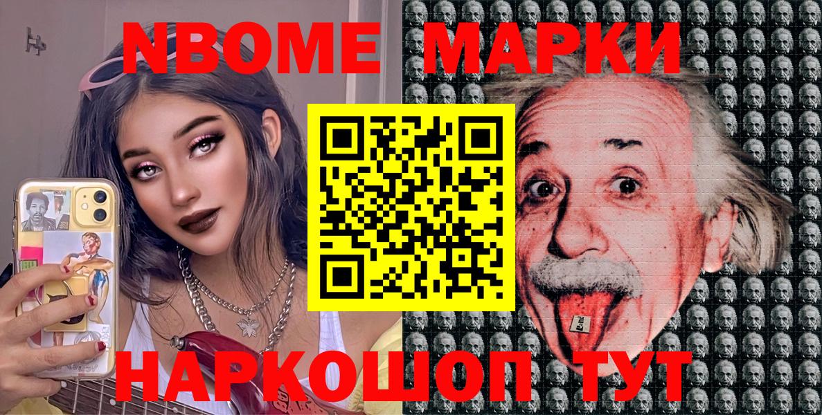 Марки N-bome  Наркотические марки 1500мкг  Вход с VPN  Коломна  Наркотические марки 1500мкг 