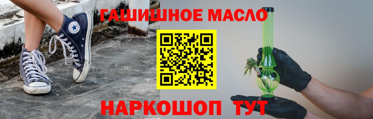 Дистиллят ТГК THC oil Коломна